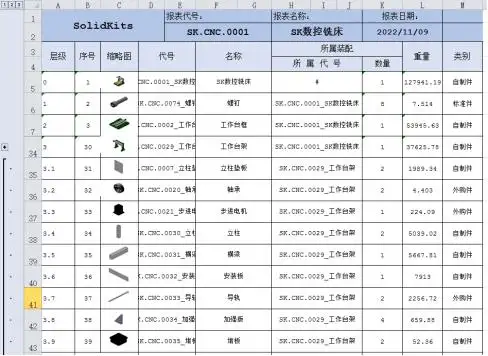 solidworks测长度快捷键